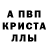 МЕТАМФЕТАМИН винт Tony Fux