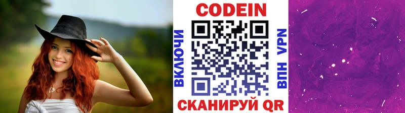 Кодеиновый сироп Lean напиток Lean (лин)  наркотики  Курильск 