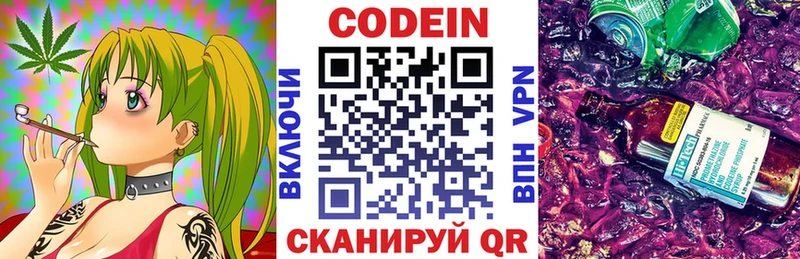 Codein Purple Drank Курильск