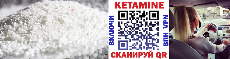 Кетамин ketamine Курильск