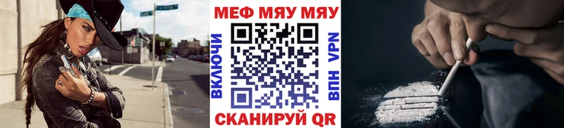Меф VHQ  Курильск 