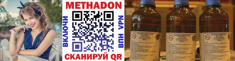 МЕТАДОН белоснежный  дарнет шоп  Курильск 