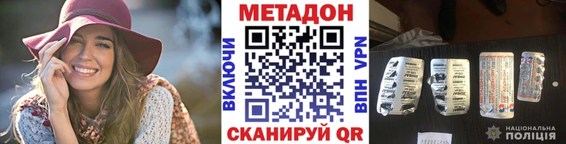 МЕТАДОН мёд Курильск